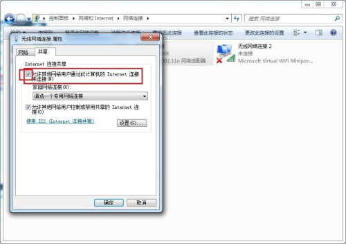 win7笔记本电脑怎么连接无线网络 无线网络WiFi的设置教程插图17
