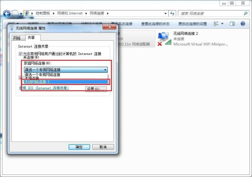 win7笔记本电脑怎么连接无线网络 无线网络WiFi的设置教程插图18