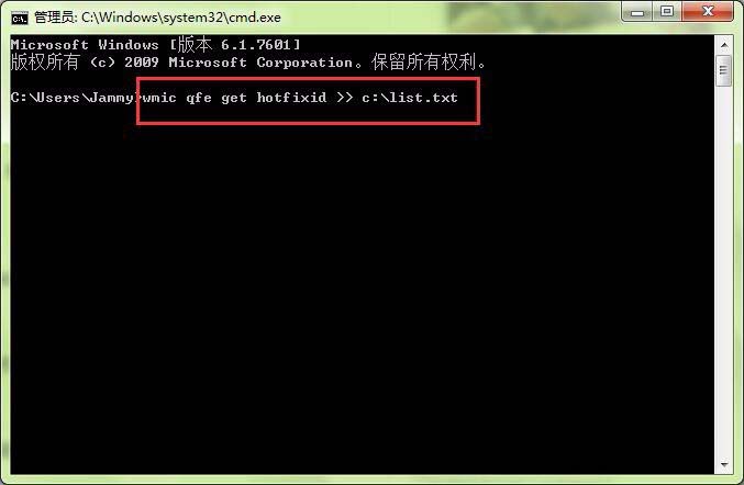 win7怎么批量卸载系统更新补丁KB  win7快速删除系统补丁的技巧插图1