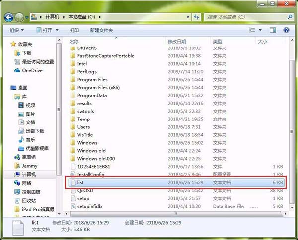 win7怎么批量卸载系统更新补丁KB  win7快速删除系统补丁的技巧插图2