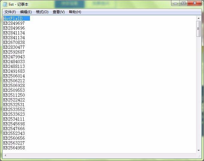 win7怎么批量卸载系统更新补丁KB  win7快速删除系统补丁的技巧插图3