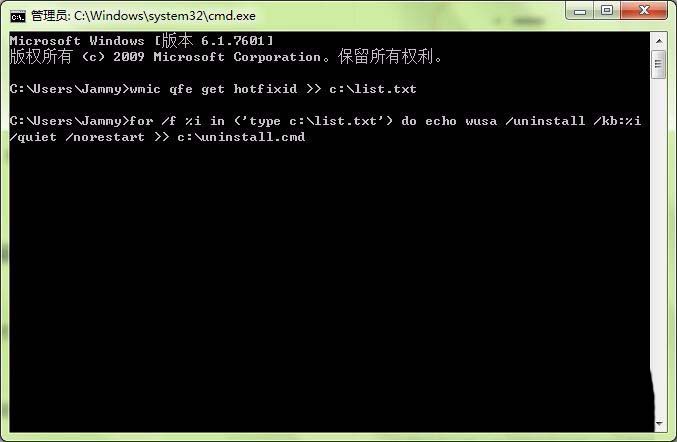 win7怎么批量卸载系统更新补丁KB  win7快速删除系统补丁的技巧插图5