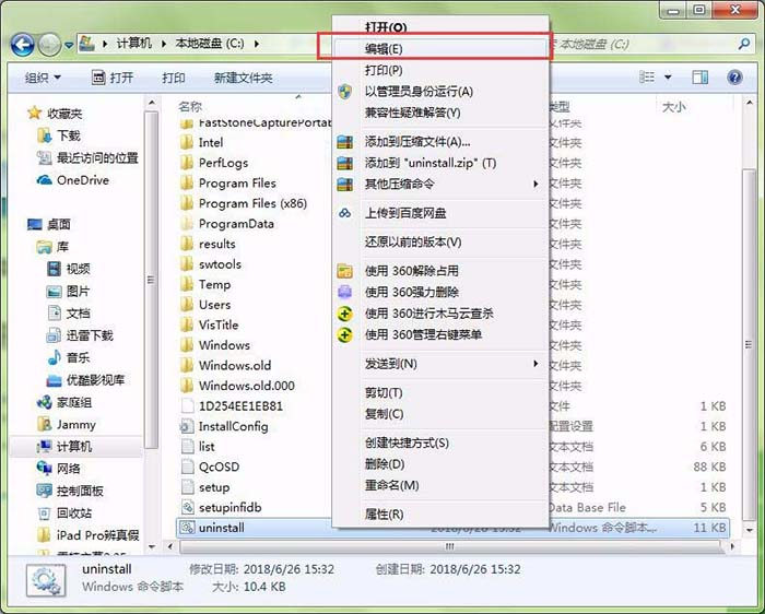 win7怎么批量卸载系统更新补丁KB  win7快速删除系统补丁的技巧插图7