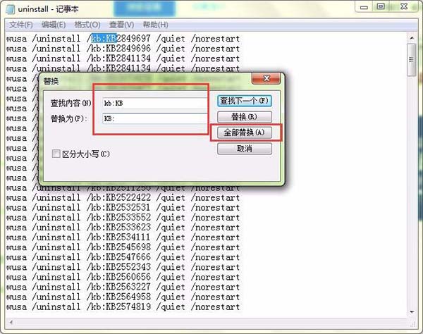 win7怎么批量卸载系统更新补丁KB  win7快速删除系统补丁的技巧插图10