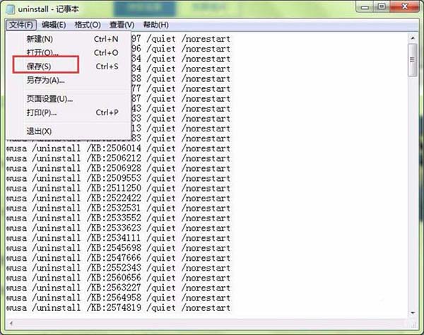 win7怎么批量卸载系统更新补丁KB  win7快速删除系统补丁的技巧插图11