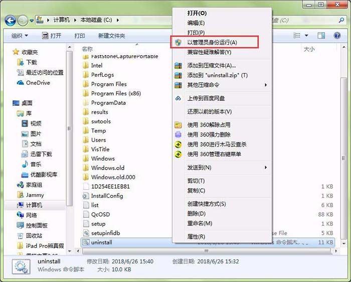 win7怎么批量卸载系统更新补丁KB  win7快速删除系统补丁的技巧插图12