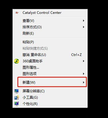 win7桌面怎么添加停止打印机服务快捷键插图1