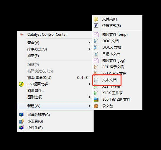 win7桌面怎么添加停止打印机服务快捷键插图2