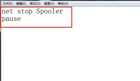 win7桌面怎么添加停止打印机服务快捷键插图3