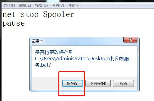 win7桌面怎么添加停止打印机服务快捷键插图4