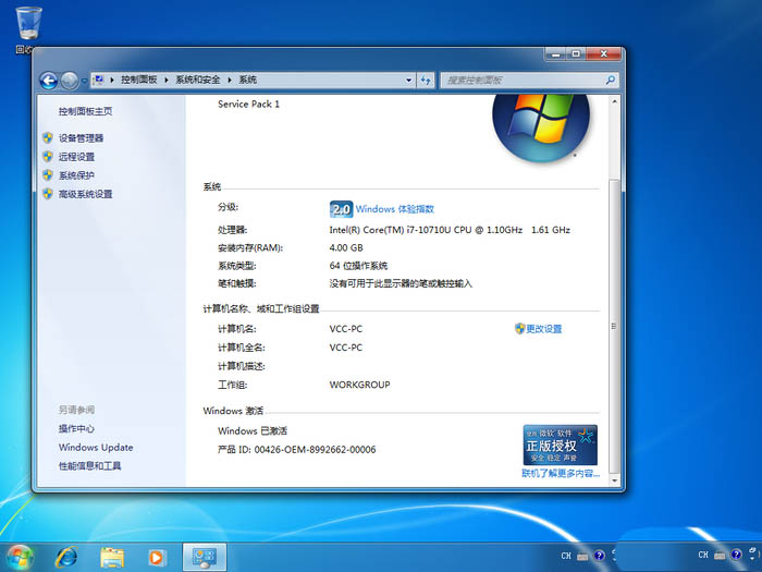 Win7盗版系统能免费升级Win10吗插图1