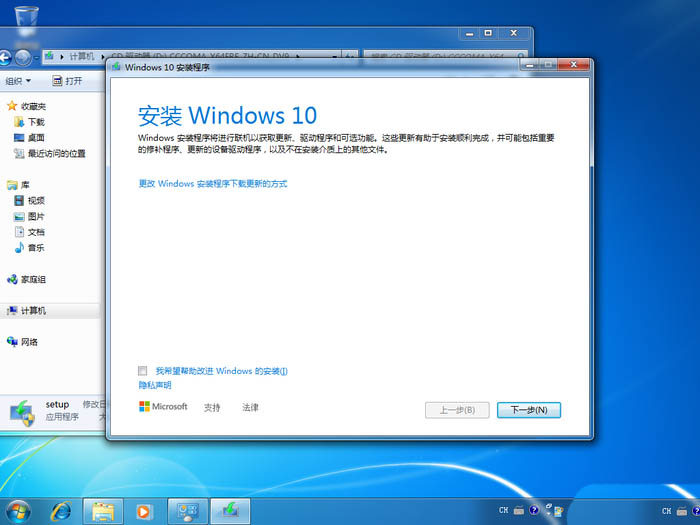 Win7盗版系统能免费升级Win10吗插图2