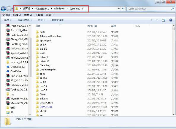 Win7系统提示没有找到bcrypt.dll的解决方法插图1