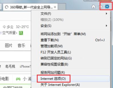 win7打开网页老弹出安全警告怎么办 win7打开网页老弹出安全警告的解决方法插图