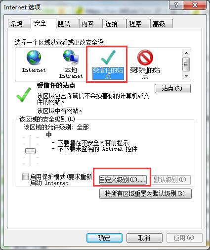 win7打开网页老弹出安全警告怎么办 win7打开网页老弹出安全警告的解决方法插图1