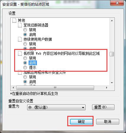 win7打开网页老弹出安全警告怎么办 win7打开网页老弹出安全警告的解决方法插图2