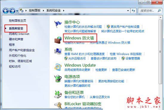 win7/win10系统防火墙禁止单个应用联网步骤 禁止软件上网快速搞定插图