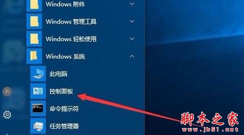 win7/win10系统防火墙禁止单个应用联网步骤 禁止软件上网快速搞定插图6