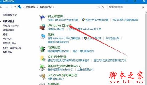 win7/win10系统防火墙禁止单个应用联网步骤 禁止软件上网快速搞定插图8