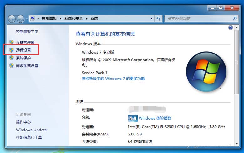 Win7怎么允许多用户同时远程登录插图2
