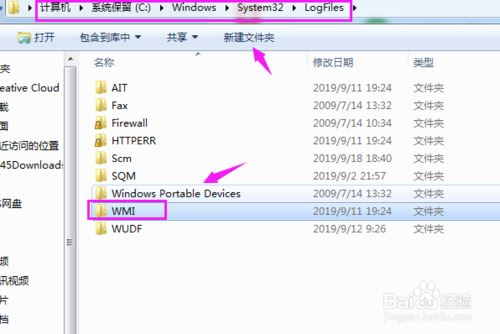 解决Win7 Windows Event Log服务无法启动问题插图2