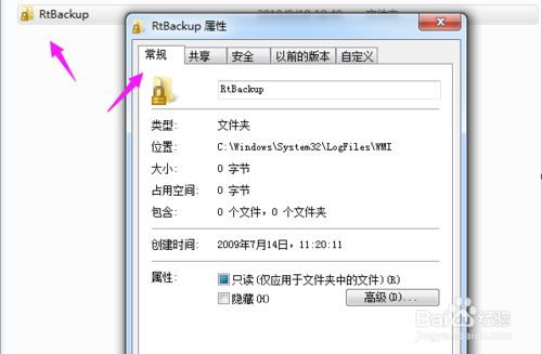 解决Win7 Windows Event Log服务无法启动问题插图3