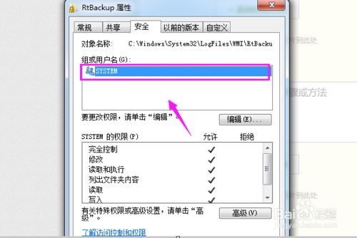 解决Win7 Windows Event Log服务无法启动问题插图4
