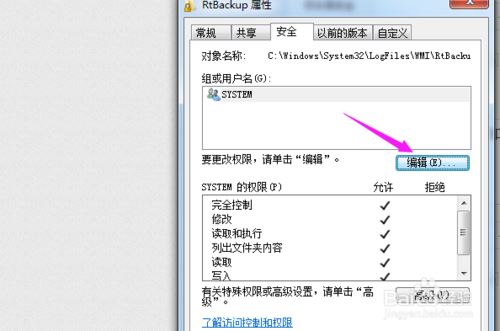 解决Win7 Windows Event Log服务无法启动问题插图5