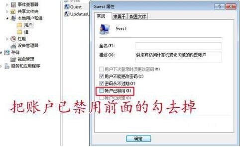 win7系统共享打印机拒绝访问的完美解决方法插图4