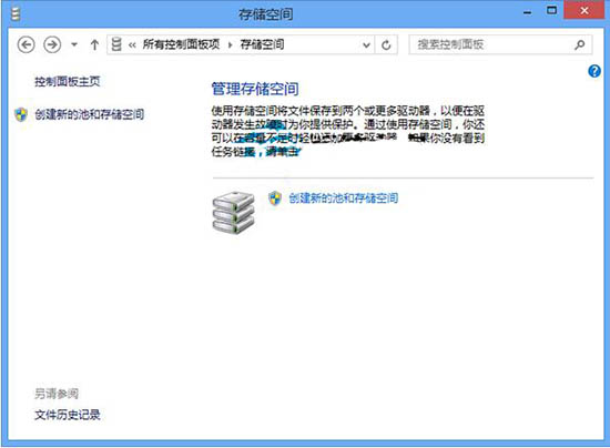 win8系统如何打开存储空间管理 win8系统打开存储空间管理的详细教程插图1