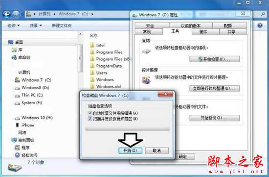 bootsqm.dat文件删除方法是什么 win7电脑删除bootsqm.dat文件的操作流程插图