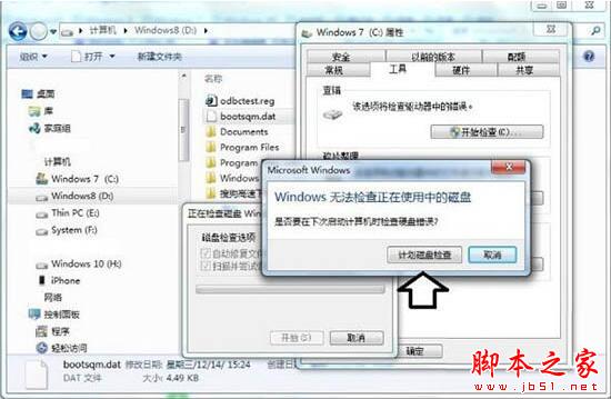 bootsqm.dat文件删除方法是什么 win7电脑删除bootsqm.dat文件的操作流程插图1