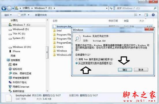bootsqm.dat文件删除方法是什么 win7电脑删除bootsqm.dat文件的操作流程插图6