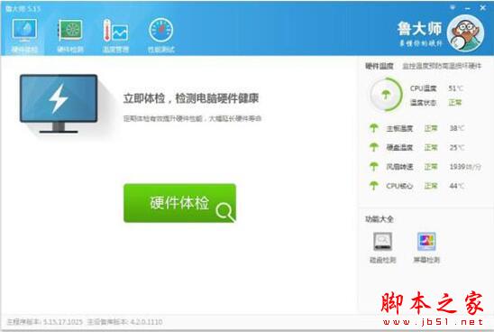 Win7怎么查看电脑主板型号 win7系统电脑查看主板型号的四种方法插图3
