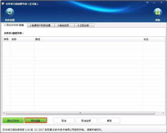 win7系统怎么加密电脑硬盘 win7系统加密电脑硬盘的快速操作方法插图