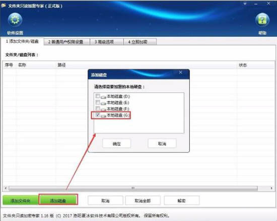 win7系统怎么加密电脑硬盘 win7系统加密电脑硬盘的快速操作方法插图1
