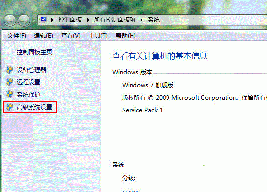 win7无法运行cmd命令怎么办 cmd命令无法运行的解决方法插图1