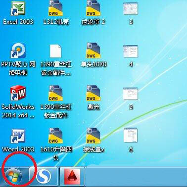 win7系统如何设置锁定计算机   win7系统快速锁定计算机设置方法插图
