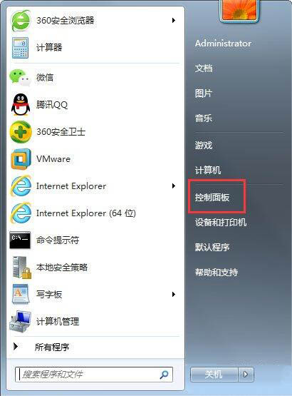 win7系统如何设置锁定计算机   win7系统快速锁定计算机设置方法插图1