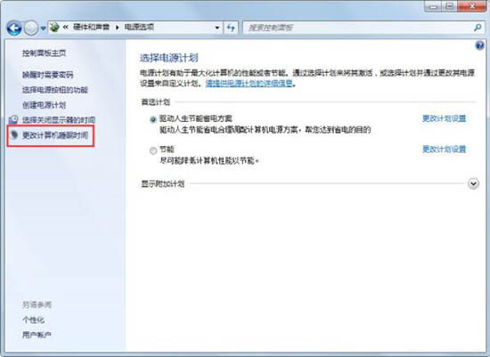 win7系统如何设置锁定计算机   win7系统快速锁定计算机设置方法插图4