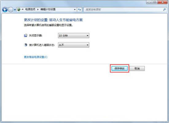 win7系统如何设置锁定计算机   win7系统快速锁定计算机设置方法插图7