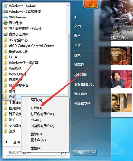 win7系统怎么增加系统启动项 win7系统增加系统启动项的方法图解插图2