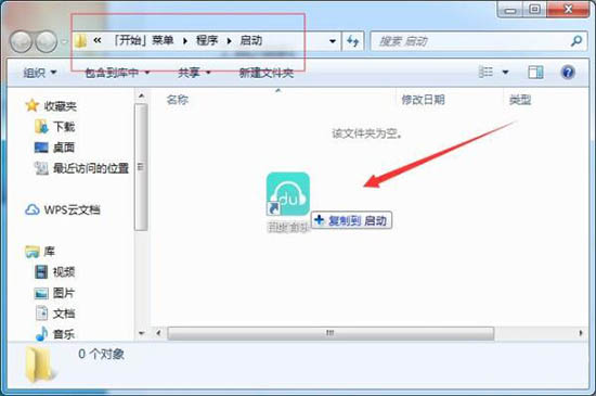 win7系统怎么增加系统启动项 win7系统增加系统启动项的方法图解插图4