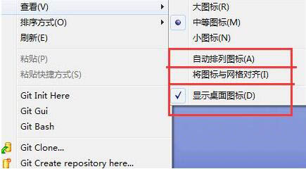 win7电脑桌面图标排列方式如何设置 win7电脑桌面图标排列方法插图2