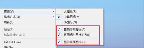 win7电脑桌面图标排列方式如何设置 win7电脑桌面图标排列方法插图5
