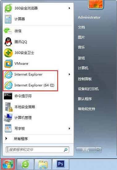 win7系统ie浏览器不见了如何处理  快速解决win7系统ie浏览器不见了问题插图