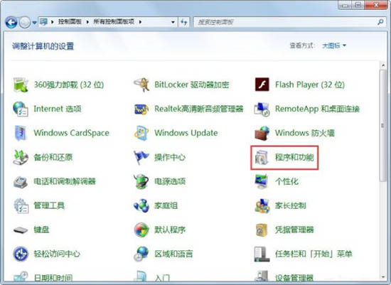 win7系统ie浏览器不见了如何处理  快速解决win7系统ie浏览器不见了问题插图1