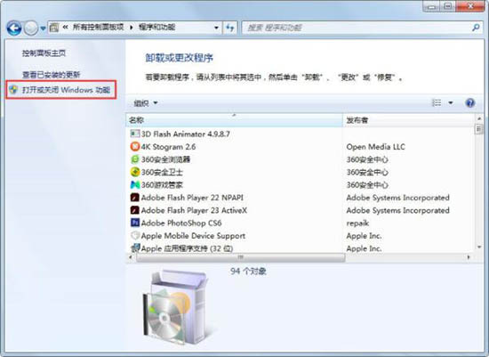 win7系统ie浏览器不见了如何处理  快速解决win7系统ie浏览器不见了问题插图2