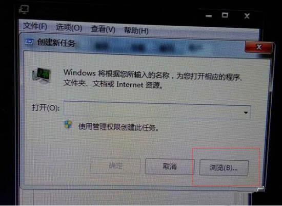 解决win7系统提示explorer.exe损坏的图像问题插图2