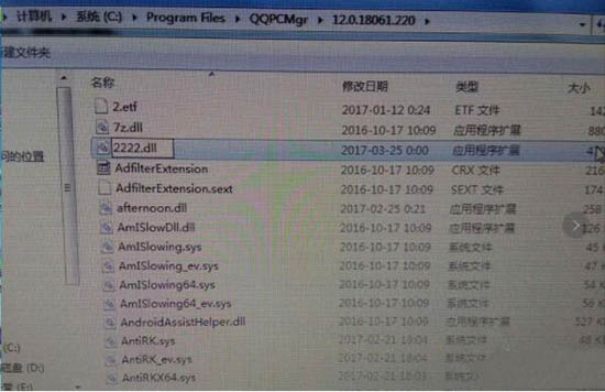 解决win7系统提示explorer.exe损坏的图像问题插图3